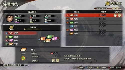 战国无双3藏了多少你没发现的杀阵密码？老玩家复盘100小时才懂的割草奥义