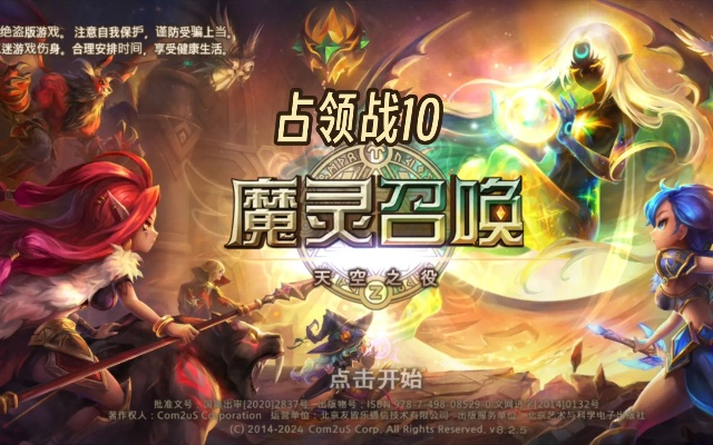 魔唤精灵召唤跪了99次？2026年最新3个隐藏触发条件，我用它单抽毕业光暗队