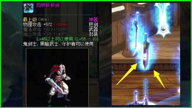 别再乱化剑了！这4个冷门细节让你的史诗武器价值翻倍