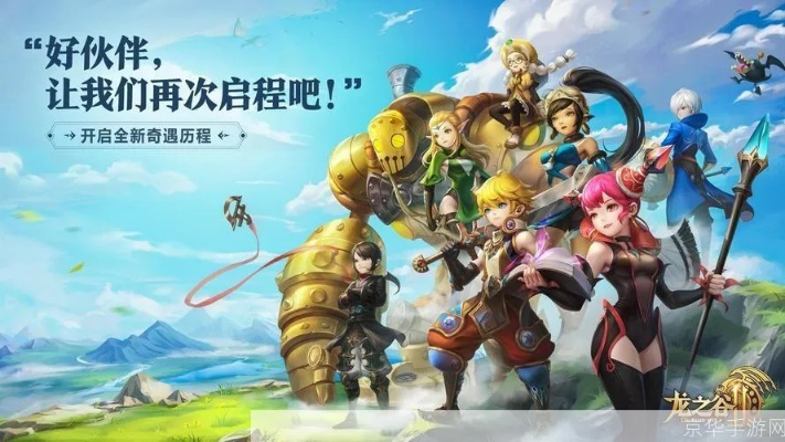 回归龙之谷必看，dn.sdo.com藏着多少能让你少走一年弯路的隐藏福利？