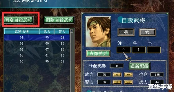 三国群英传6隐藏秘籍实测，10分钟解锁霸王之业的不传之法？