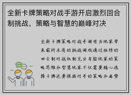 争锋玩家必看，为什么你总卡在中段局？3个实战破局逻辑藏在高手操作里
