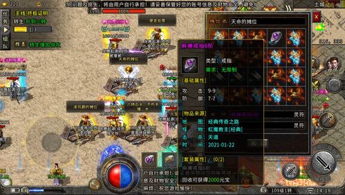 热血传奇网页版还能玩吗？老玩家实测3个月，这几个细节让我找回当年的火墙味