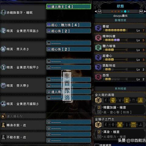 冥赤龙究竟藏着多少没说破的秘密？资深猎人用100场实战拆解核心机制