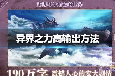 《时间所剩无几》原创力作，超越《光与影》新体验！