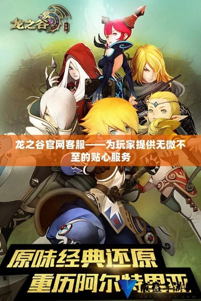 龙之谷团购网靠谱吗？老谷民实测3家平台，教你避开90%的坑