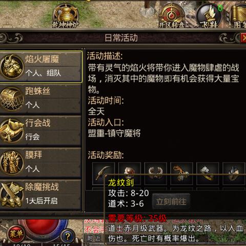 传奇老玩家都在找的隐藏密码，3个月实测8个地图，我破解了装备爆率的终极规律？