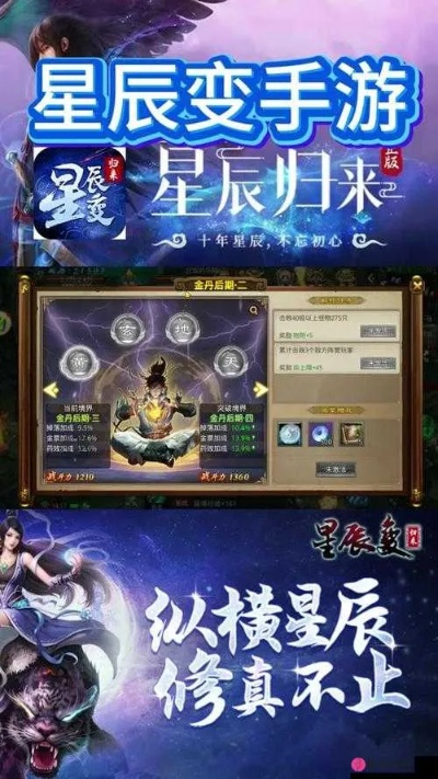 星辰变周年庆礼包藏了多少隐藏福利？老玩家实测3天扒出全攻略