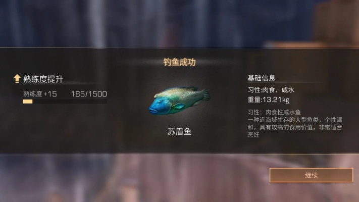 苏砺斑鱼到底有多香？玩家实测30小时的钓获、收益与隐藏机制全揭秘