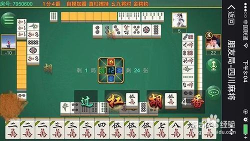 四人麻将单机版藏着多少高手不知道的赢牌秘密？内附3个压箱底实战套路