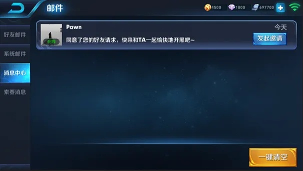 喊朋友们一起来开黑前，你必须先搞懂这3个隐藏通关密码？