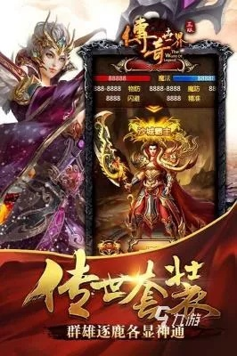 2026传奇世界官方版有多懂玩家？3个隐藏机制让老粉直接回流