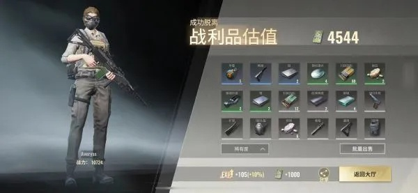 游戏防护服价格别乱问！2026年这3类装备性价比最高，老玩家都这么选