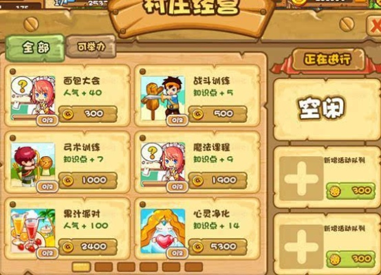 小小冒险村玩家都在偷偷刷的隐藏收益，为什么你的村庄总比别人穷？