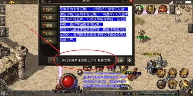 热血传奇网通区玩家必看！卡延迟、难组队的3个根源，我用30天实测破解了