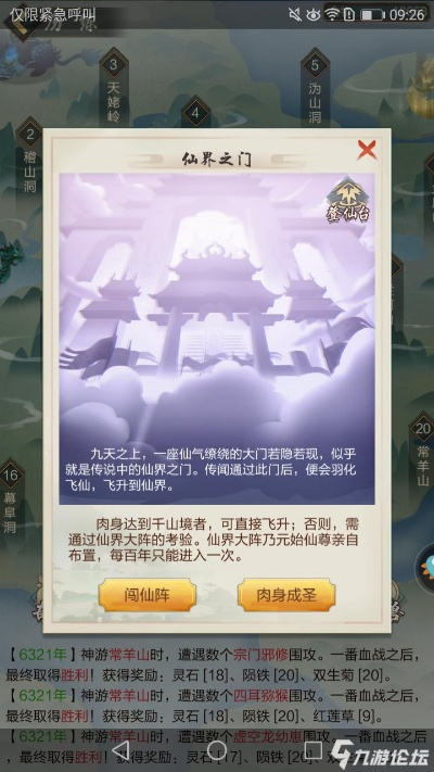 飞升模式卡关？3个隐藏机制+1套速通流程，帮你3天冲顶仙界