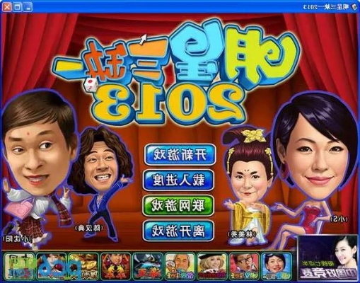 明星三缺一2005还能玩吗？老玩家藏了18年的联机密码+隐藏角色全解锁攻略