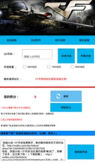CF刷枪代码是真的吗？老玩家实测3种网传脚本，揭露你不知道的游戏灰色链