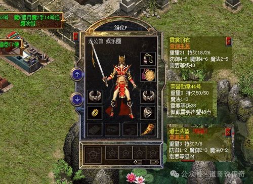 热血传奇合击私服怎么选？2026年3月实测32款服后的5个保命结论