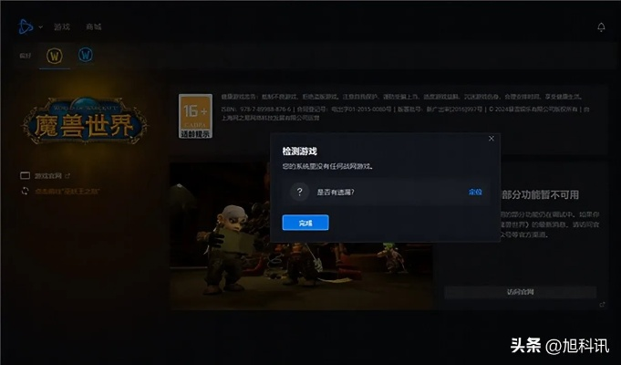 想玩魔兽世界却找不到正版客户端？2026年最新下载全流程+避坑指南