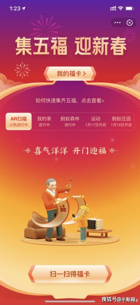 支付宝五福24小时超37万人集齐？揭秘普通人快速凑齐的3个隐藏技巧