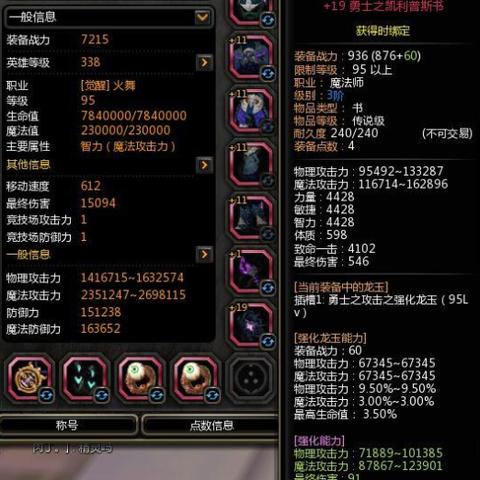 龙之谷转职等级卡在哪？1-4转全阶段节点+避坑指南