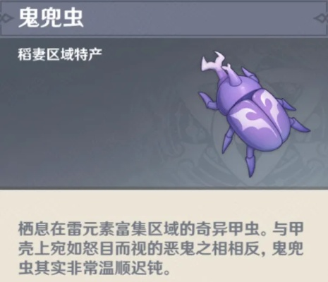 原神里的虫子藏着多少秘密？老玩家都在挖的收集、用途与隐藏玩法全解析