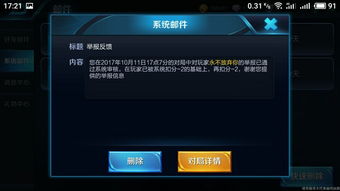 为什么你攒的防卫器总没用？3个藏在装备池里的实战密码，90%玩家没摸到边