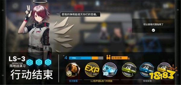 明日方舟LS-3怎么过？低练度玩家的「精准避坑」通关手册