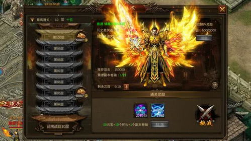 盛大传奇3官网藏着多少老玩家不知道的开荒密码？2026年必看的复古服进阶指南