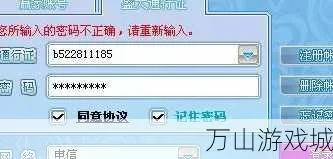 盛大密保到底还能护你游戏账号周全吗？2026年玩家实测避坑指南