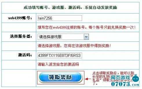 盛大通行证激活码怎么用？老玩家踩过的3个坑+2026年最新有效获取法