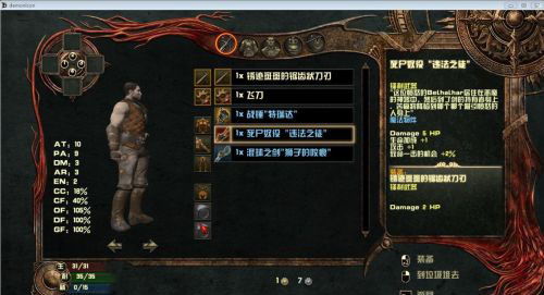 暗瞳:恶魔之眼隐藏机制全解密？老玩家不愿说的开荒痛点终于有人讲透了