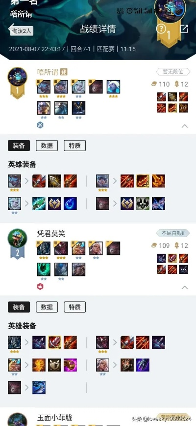 云顶S5.5隐藏分冲分密码，为什么你总卡在钻二？