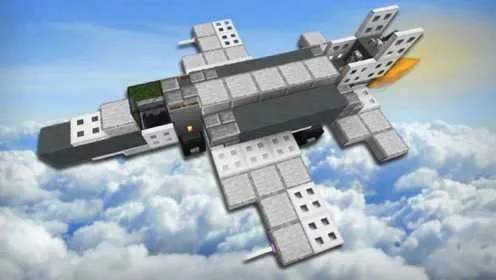 我的世界战斗机怎么做？从0到1造能飞的实战机型，这篇全说透