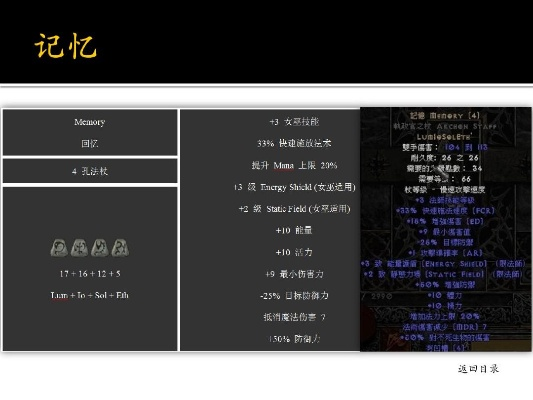 暗黑符咒之语到底藏着多少秘密？玩家必看的实战破译全清单
