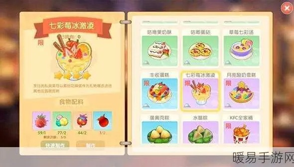 摩尔庄园手游菜谱避坑，3个隐藏公式+利润Top5菜，老玩家不愿说的实战技巧