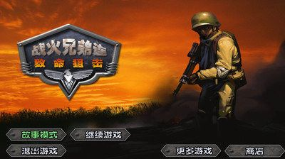 战火兄弟连下载避坑全攻略，为什么你下的游戏永远打不开？