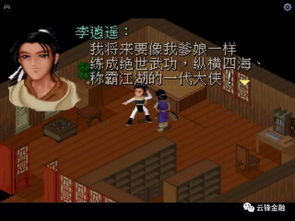 仙剑奇侠传6为什么越玩越累？我用30小时通关经验，拆解你忽略的5个关键技巧