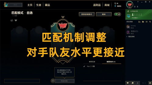 LOL飞升争夺战到底怎么赢？2026年职业选手藏的3个机制+1套必拿阵容