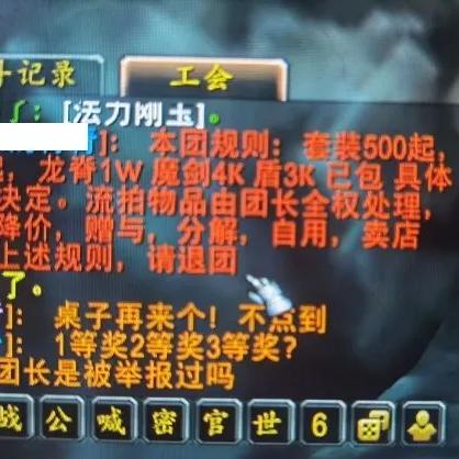 魔兽玩家必看，你刷的副本金团，可能藏着连GM都难查的隐形挂？