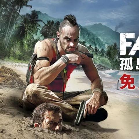 孤岛惊魂3到底藏了多少被忽略的爽点？老玩家用100小时实战告诉你答案