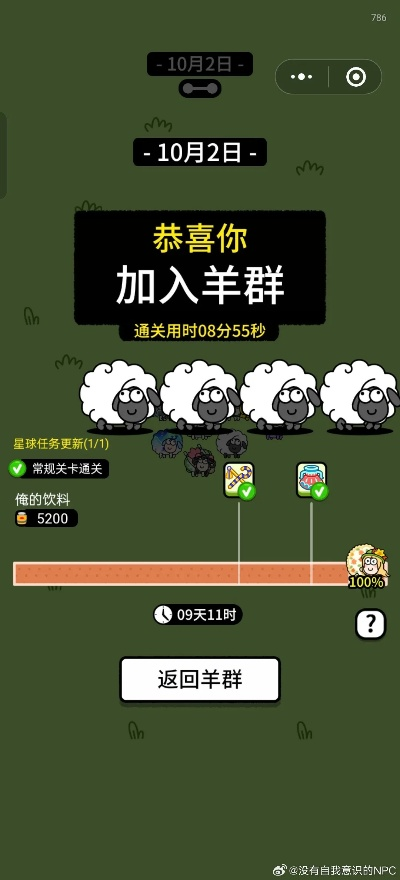 羊了个羊破解版真能通关？3个实战测试+隐藏陷阱曝光，玩家必看