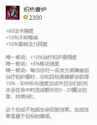 LOL香炉还能玩出花？2026年辅助玩家必看的冷门玩法与强度实测