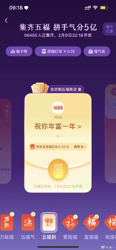 2026年集五福还能躺赢？游戏高手亲测3天凑齐的隐藏套路