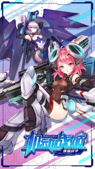 机动战姬聚变礼包码藏在哪？老玩家私藏的3类高价值兑换码获取全攻略