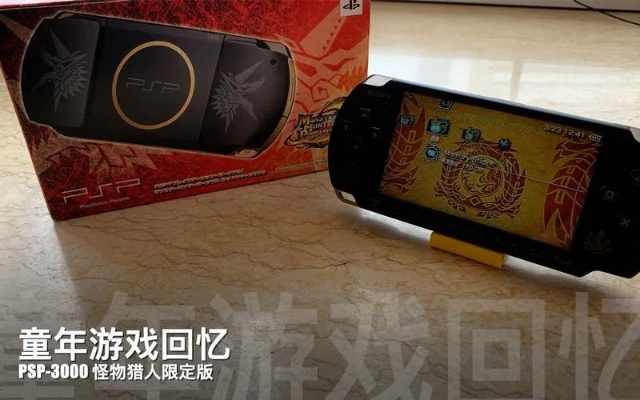 PSP3000老玩家藏了10年的经典游戏清单，哪款让你凌晨3点还在搓按键？