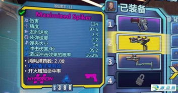 无主之地武器党必看，为什么你刷的橙装永远不如别人好用？