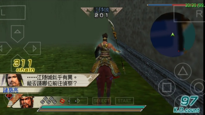 PSP真三国无双5存档藏着多少玩家没说破的秘密？实测找回你丢失的无双记忆