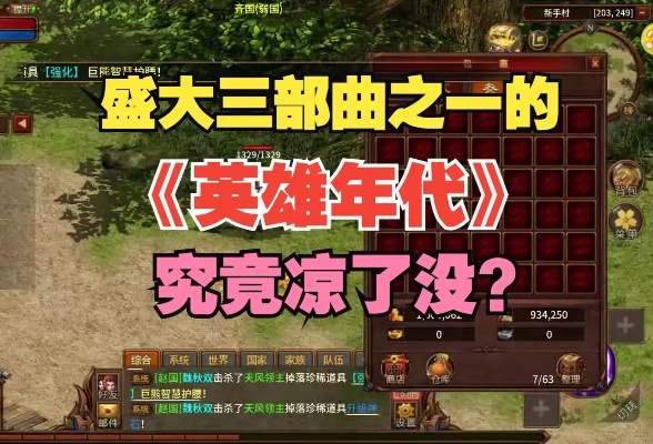 新英雄年代答题器到底能不能用？老玩家实测30场活动后的真相